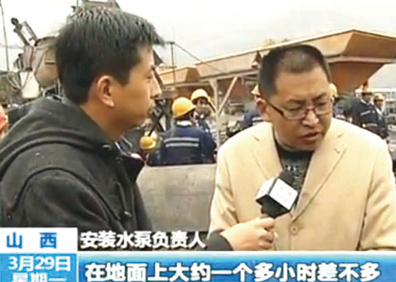 公司經(jīng)理、搶險(xiǎn)救援隊(duì)隊(duì)長(zhǎng)韓巖峰在王家?guī)X搶險(xiǎn)現(xiàn)場(chǎng)接受中央電視臺(tái)記者采訪(fǎng)